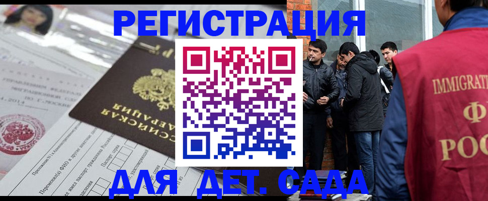 временная регистрация недорого в Чите