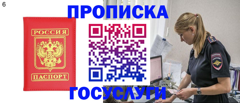 пропишу в квартире в Чите